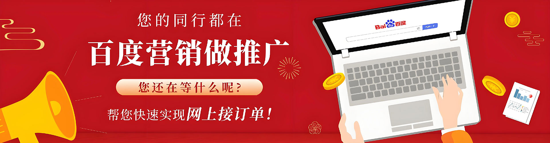 润州竞价排名