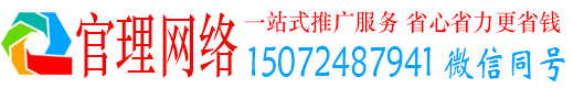 润州官理信息流推广